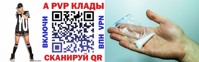 A PVP СК КРИС  Купить где  Пятигорск 