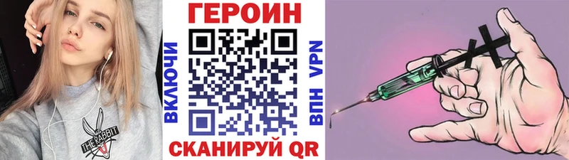 Купить закладки  Пятигорск  ГЕРОИН VHQ 