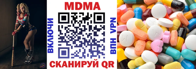 Купить закладки  Пятигорск  MDMA VHQ 