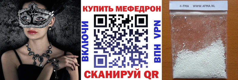 МЕФ  Пятигорск