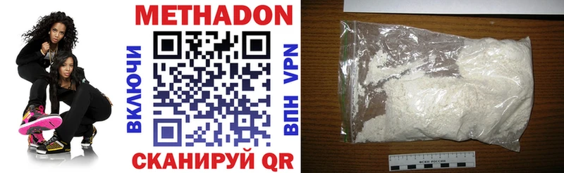 Купить  Пятигорск  Метадон мёд 